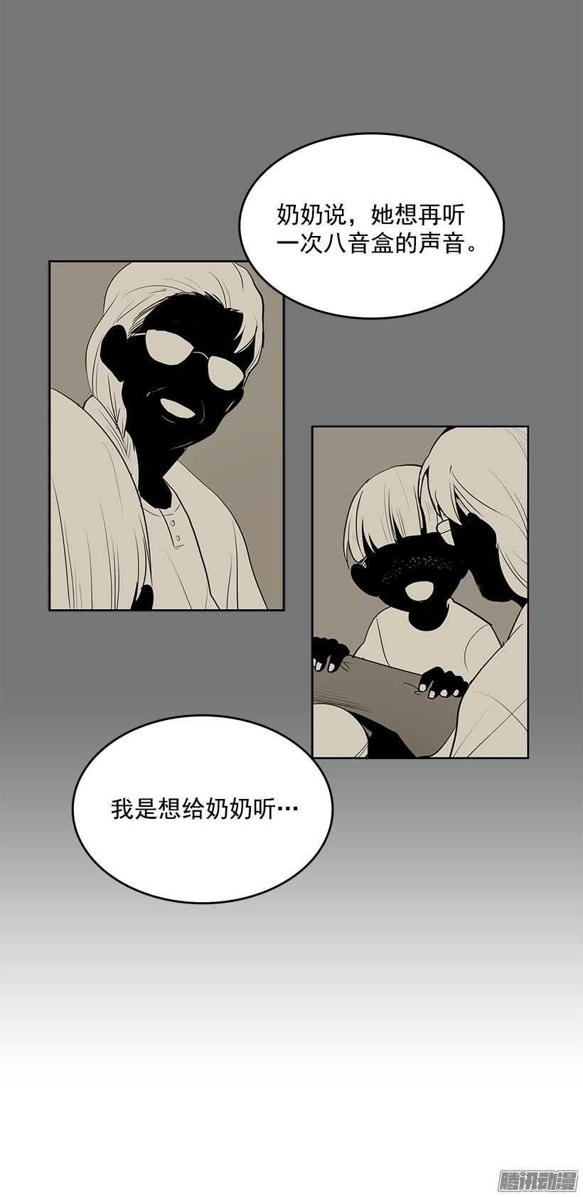 无名商店能帮我把八音盒修好吗