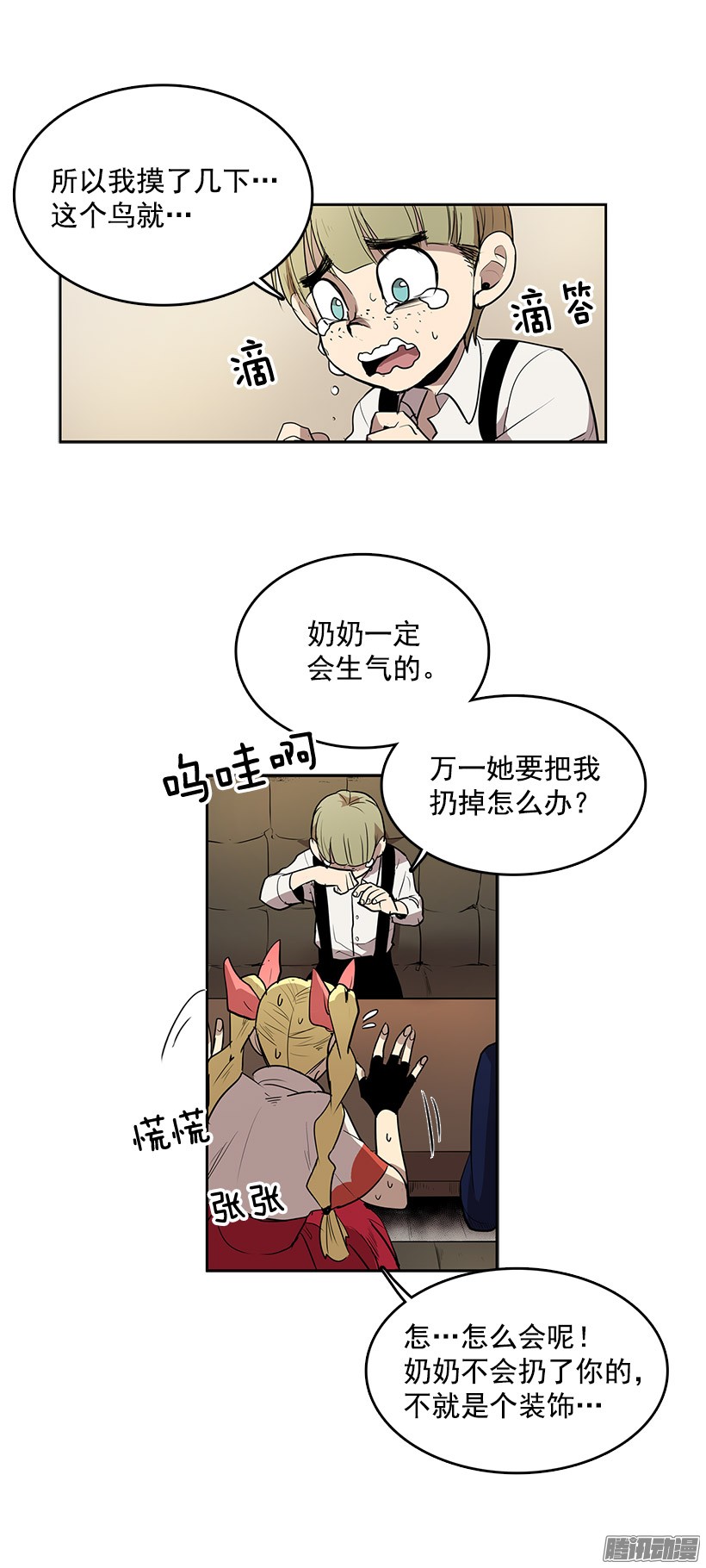 无名商店能帮我把八音盒修好吗