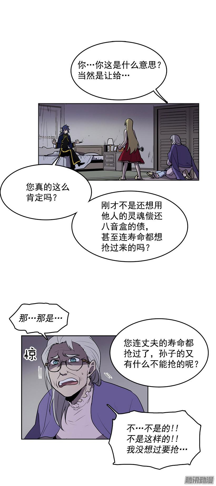 无名商店我从没想过要夺取寿命