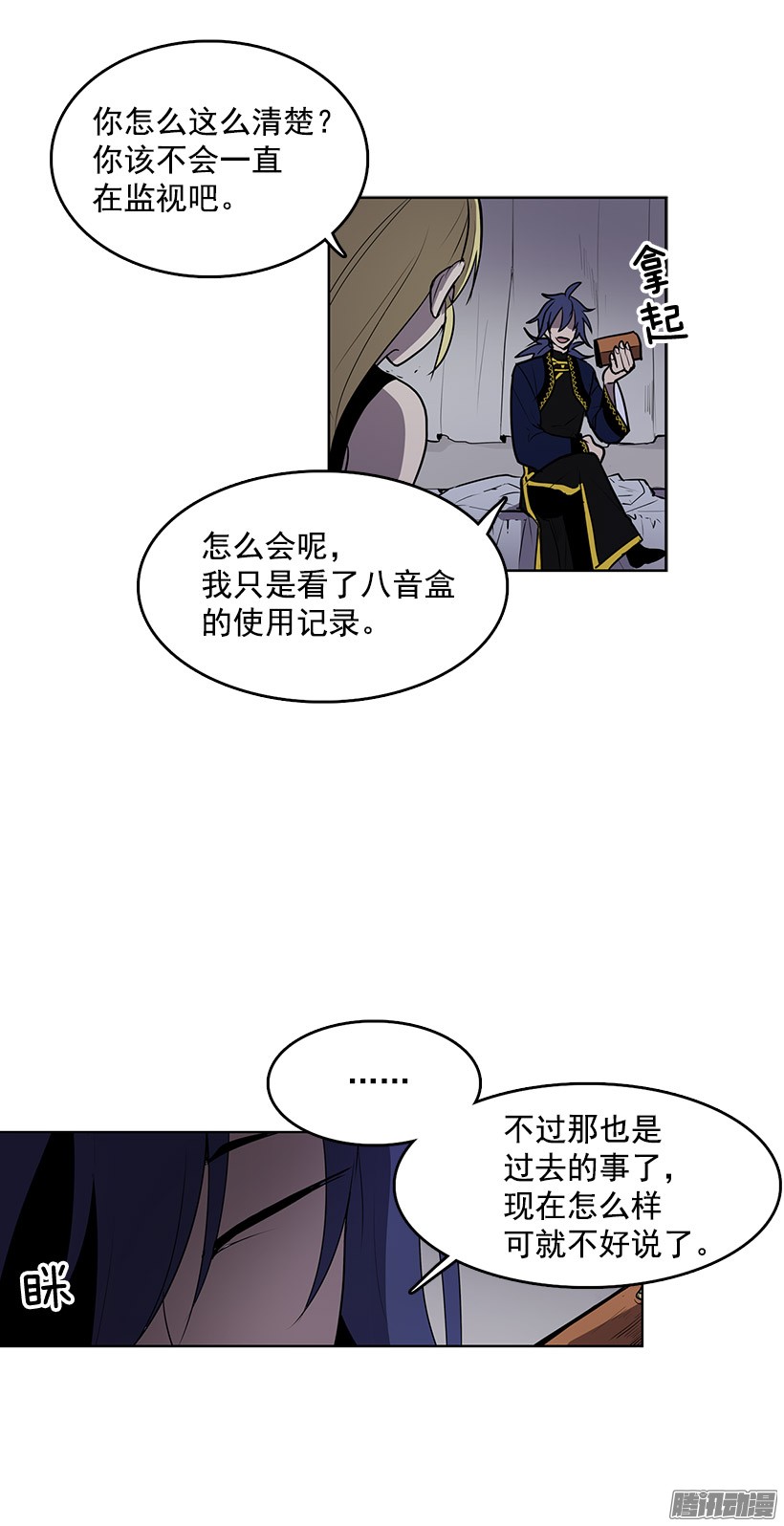 无名商店我从没想过要夺取寿命