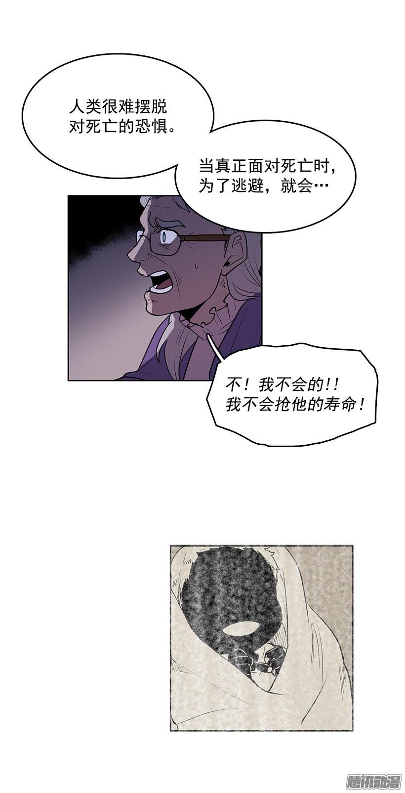 无名商店我从没想过要夺取寿命