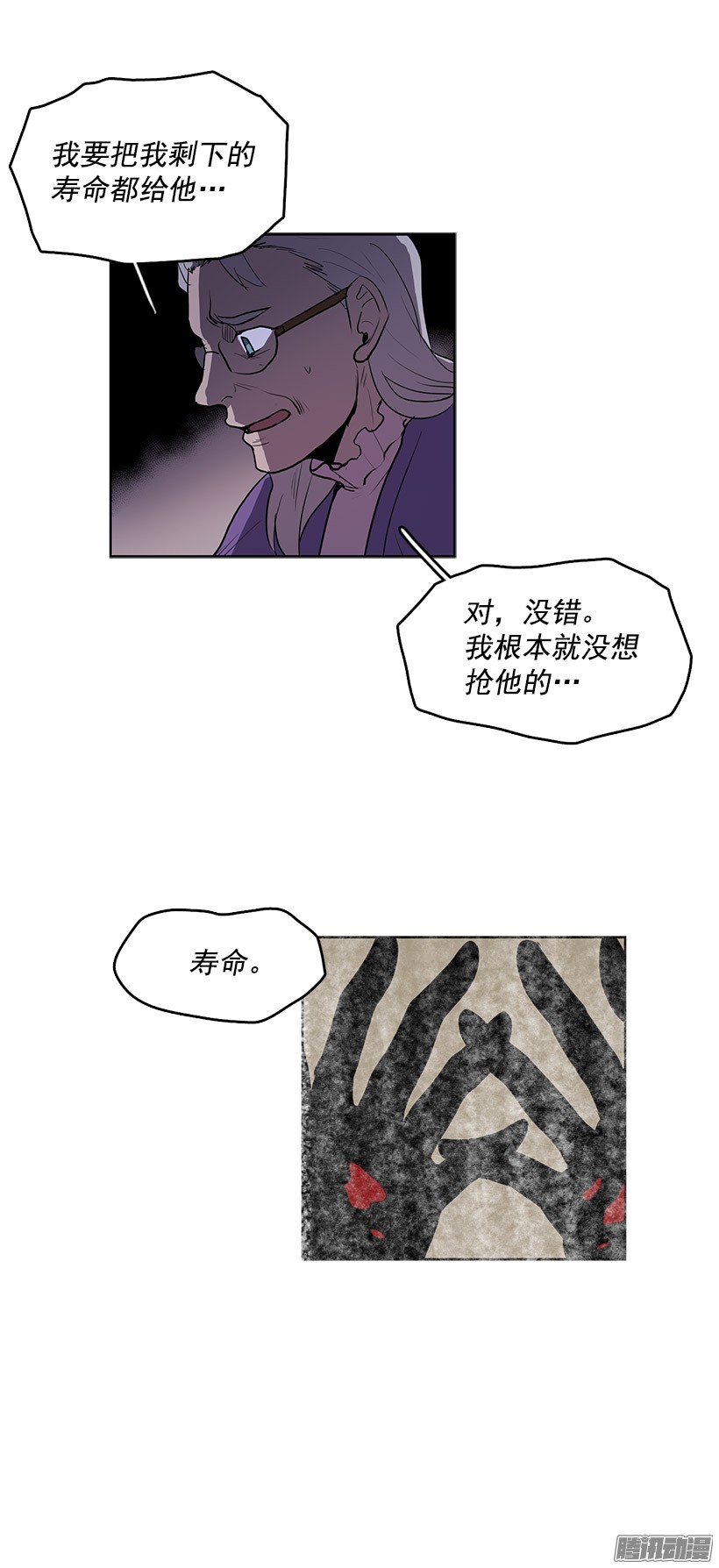 无名商店我从没想过要夺取寿命