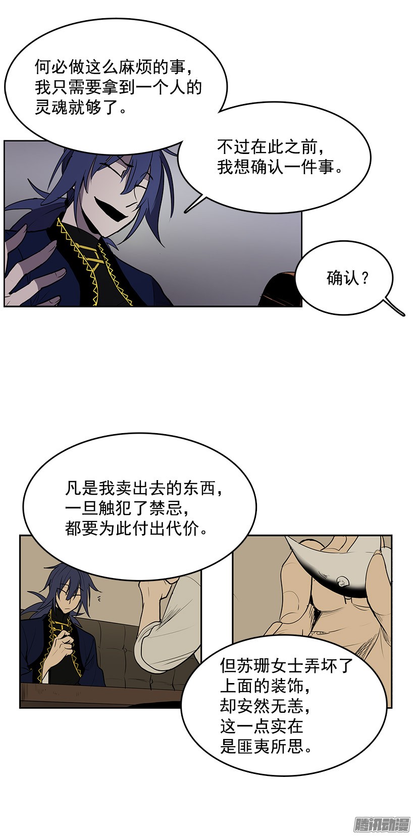 无名商店我从没想过要夺取寿命