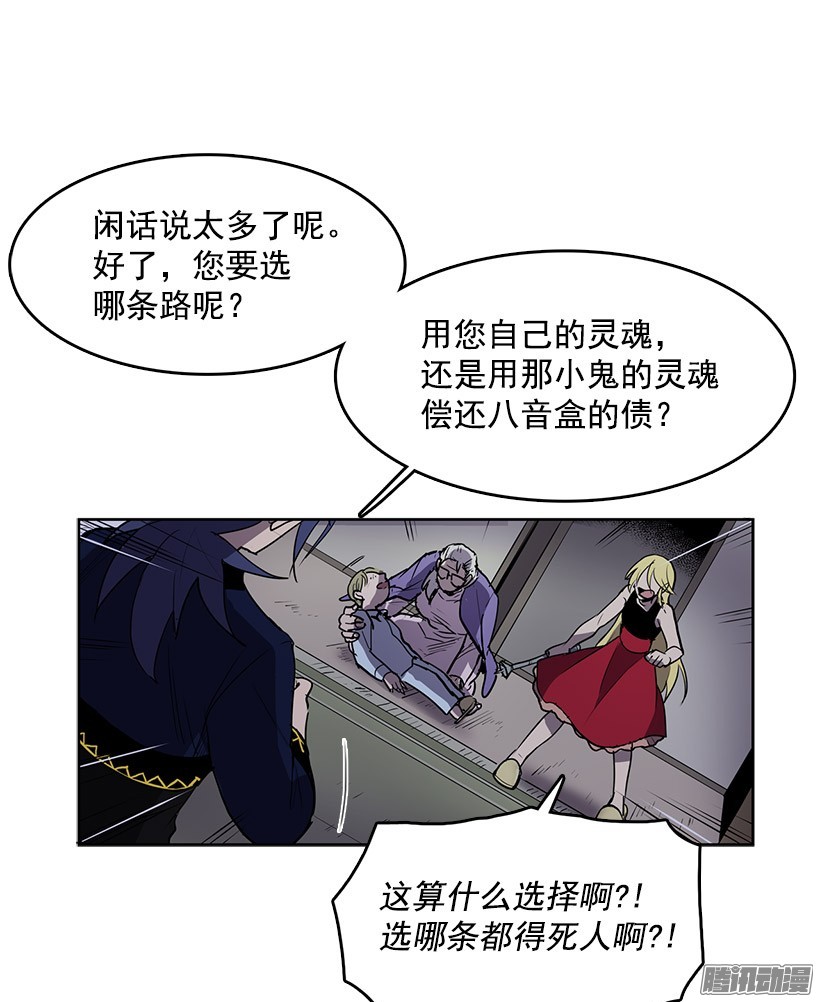 无名商店我从没想过要夺取寿命