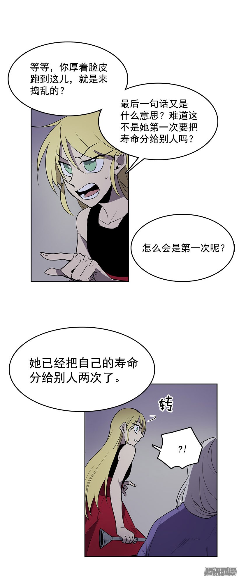 无名商店我从没想过要夺取寿命