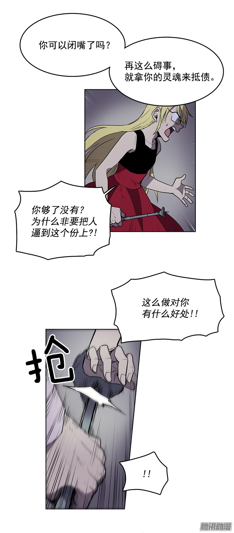 无名商店我从没想过要夺取寿命