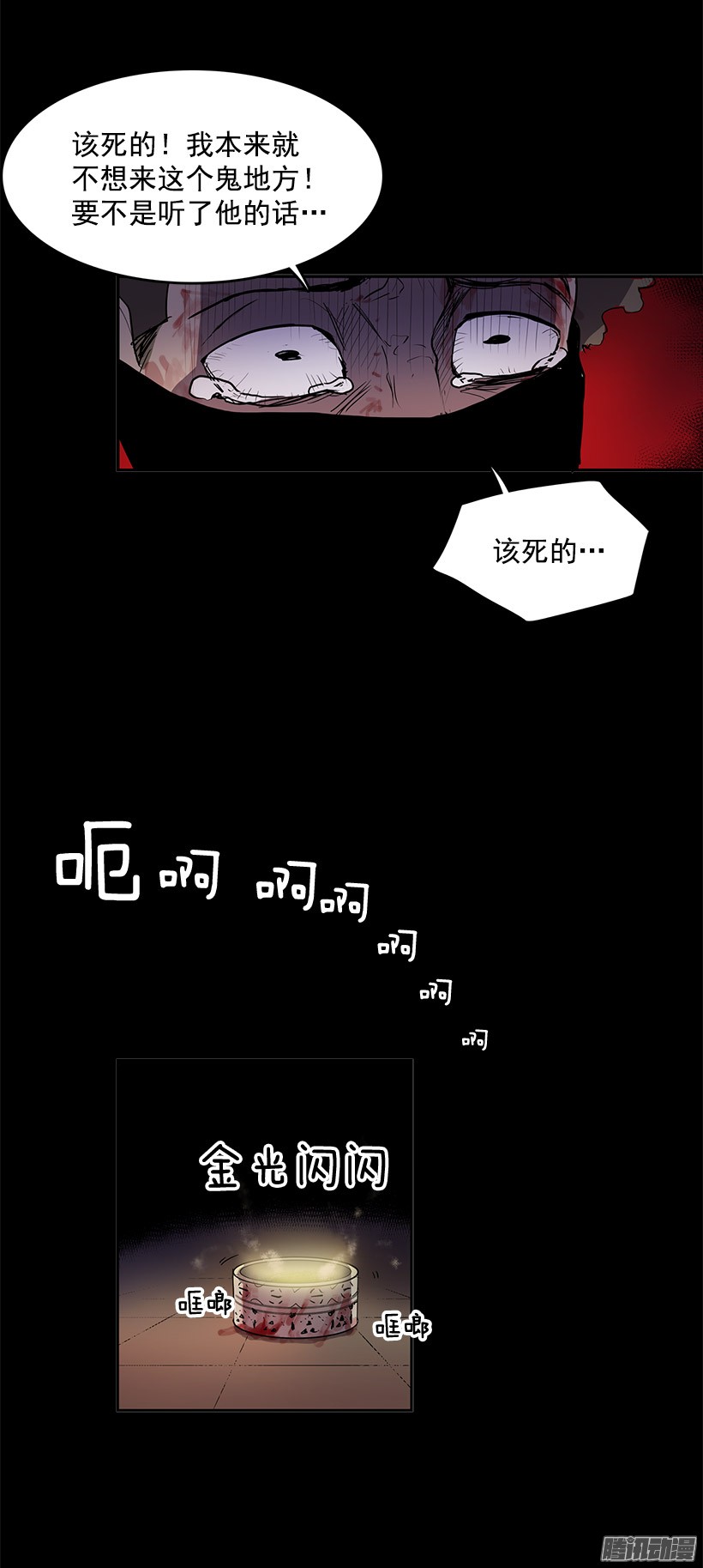 无名商店不要贪恋任何东西