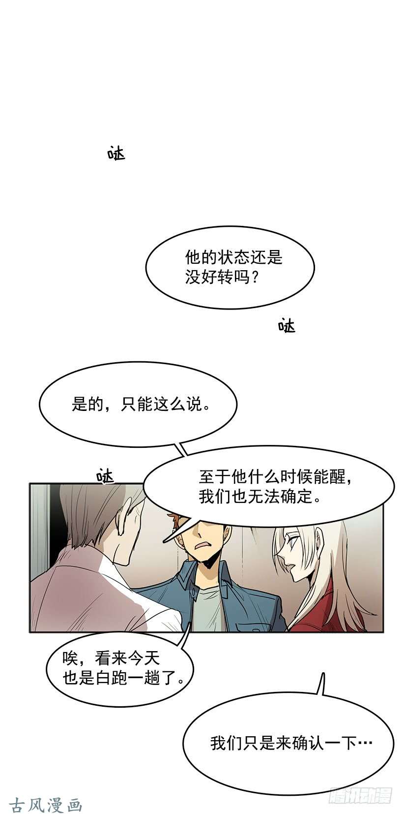 无名商店躲避警官