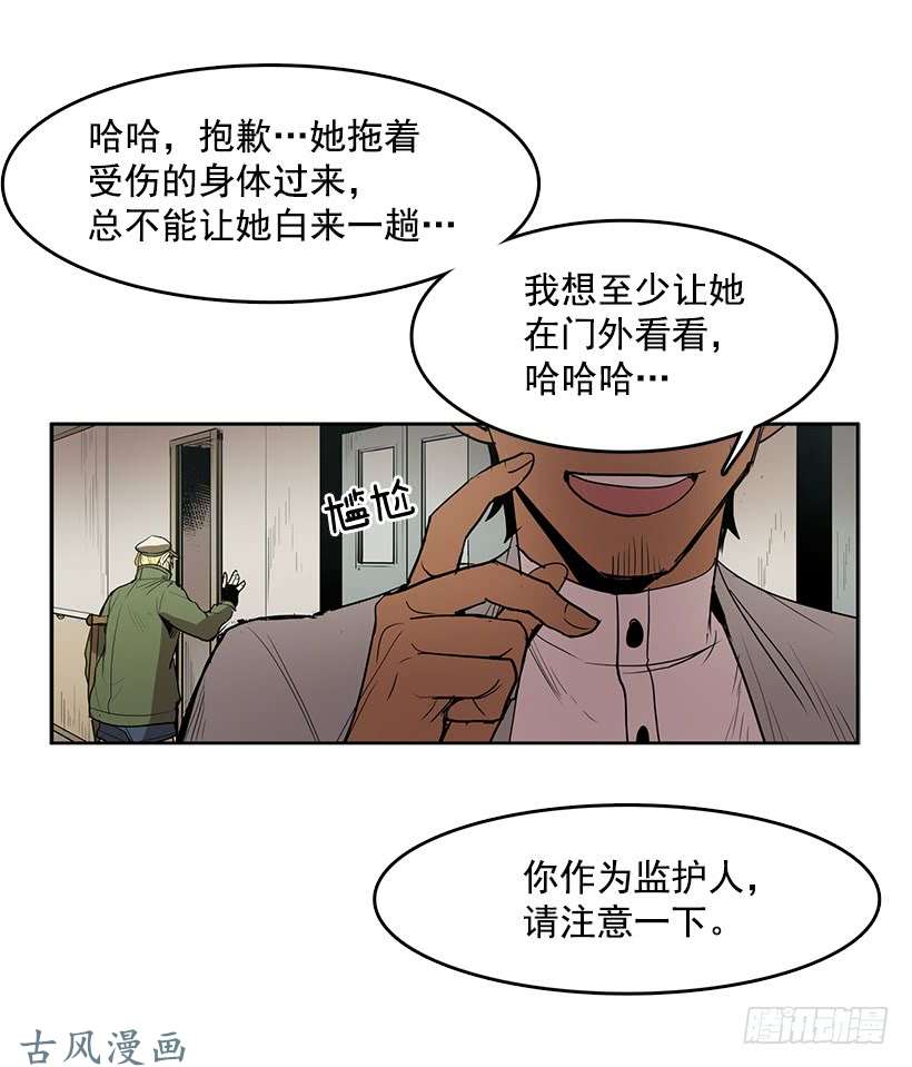 无名商店躲避警官