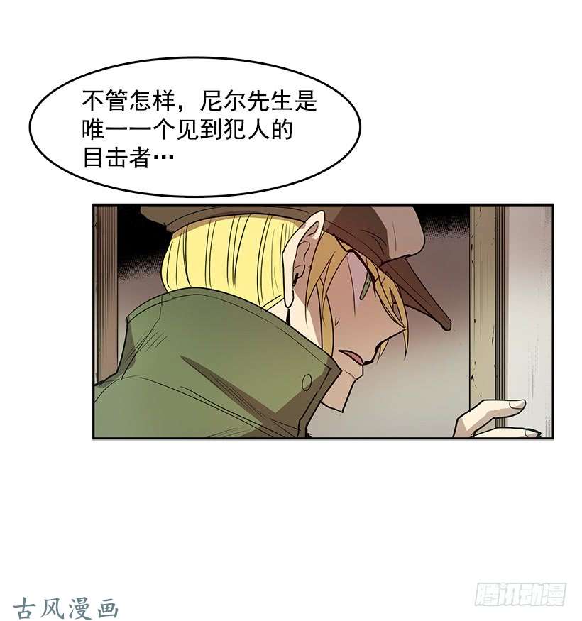 无名商店躲避警官