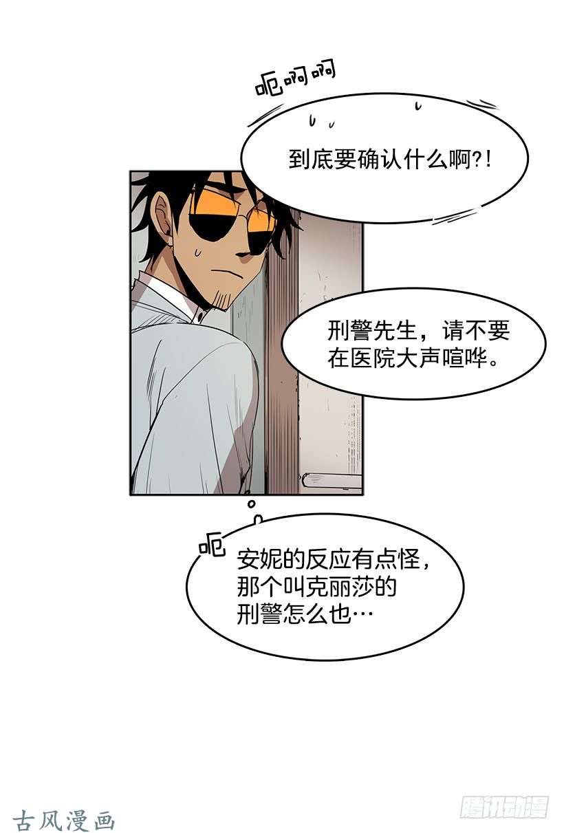 无名商店躲避警官