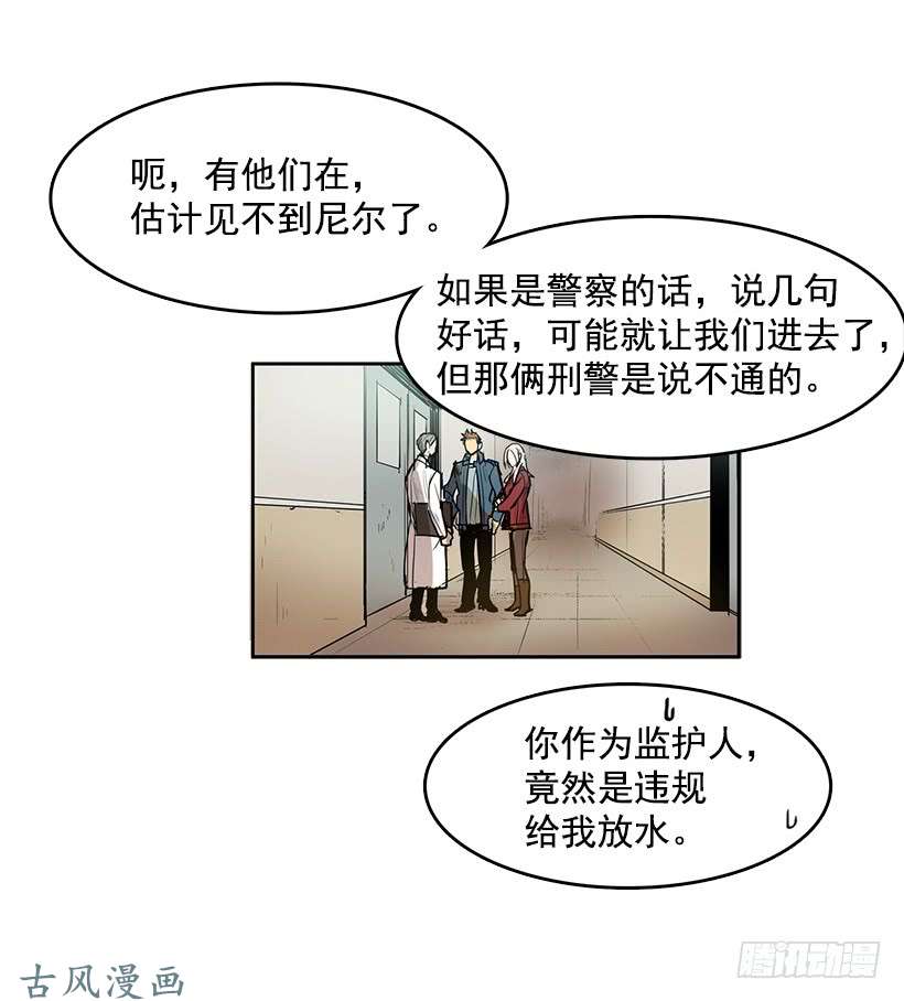 无名商店躲避警官