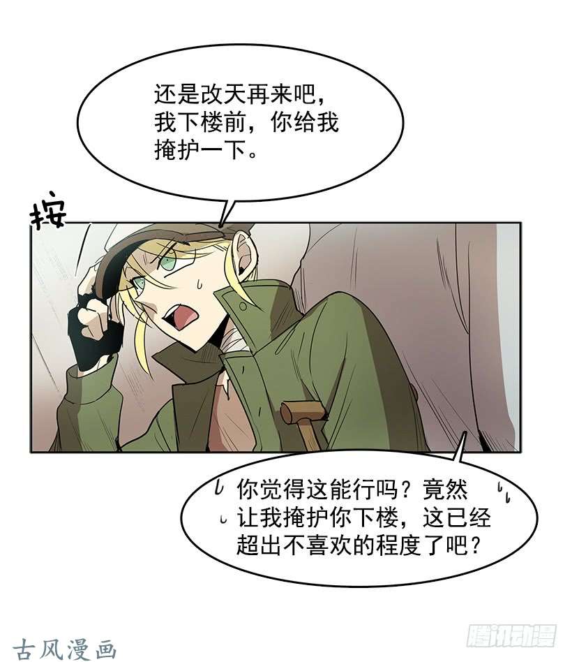 无名商店躲避警官