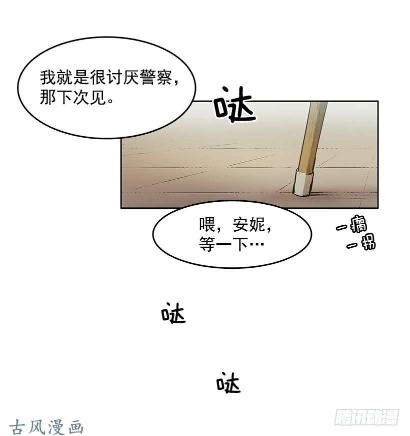 无名商店躲避警官