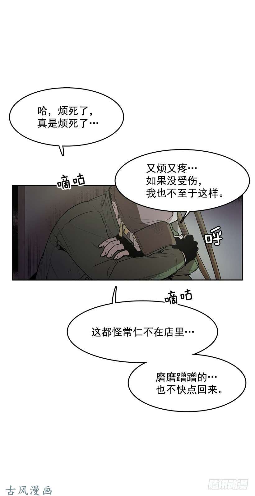 无名商店常仁话来了