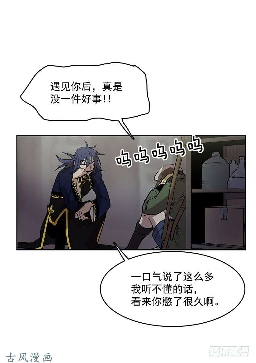 无名商店记仇的常仁