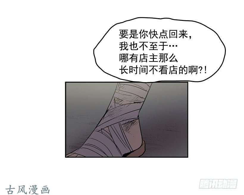 无名商店记仇的常仁