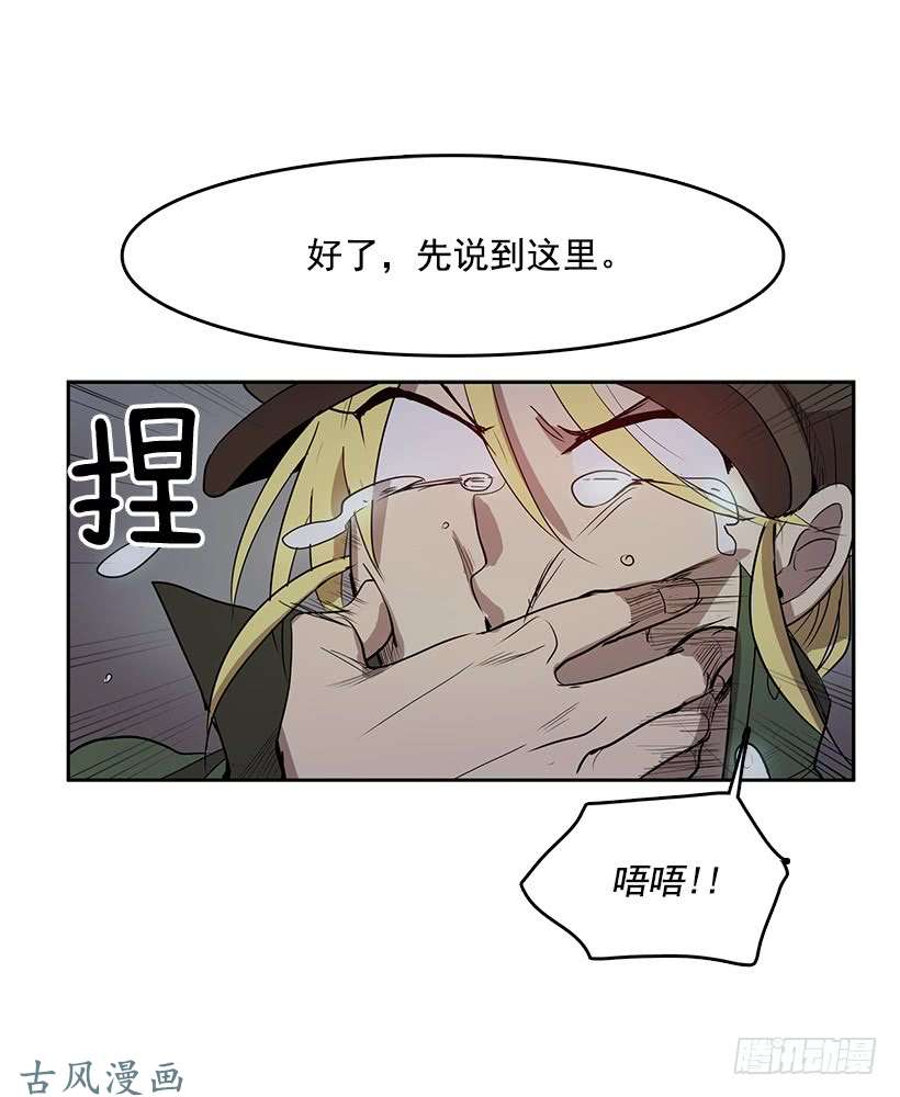 无名商店记仇的常仁