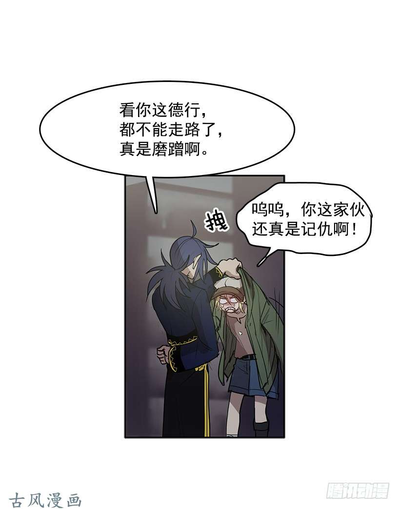 无名商店记仇的常仁