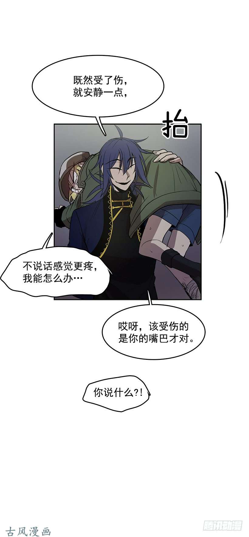 无名商店记仇的常仁
