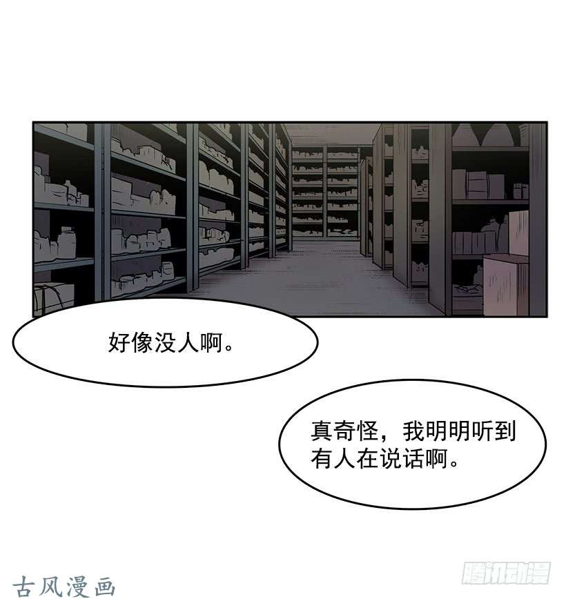 无名商店记仇的常仁