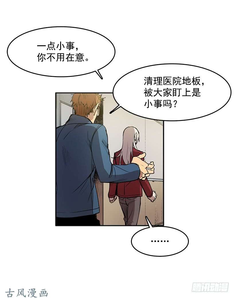 无名商店记仇的常仁