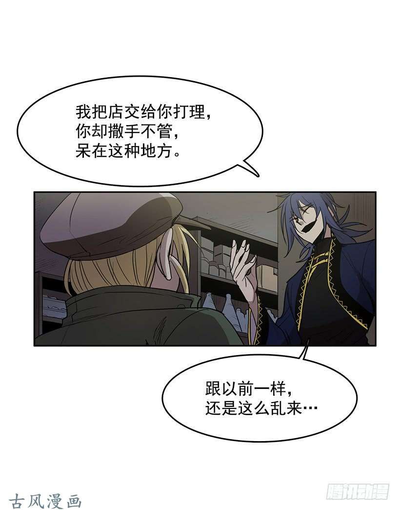 无名商店记仇的常仁