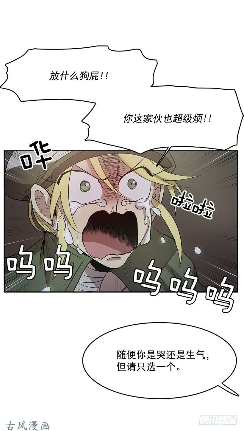 无名商店记仇的常仁