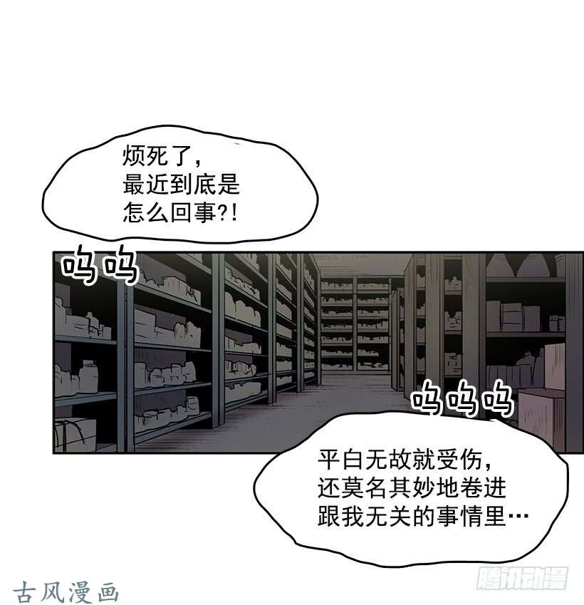 无名商店记仇的常仁