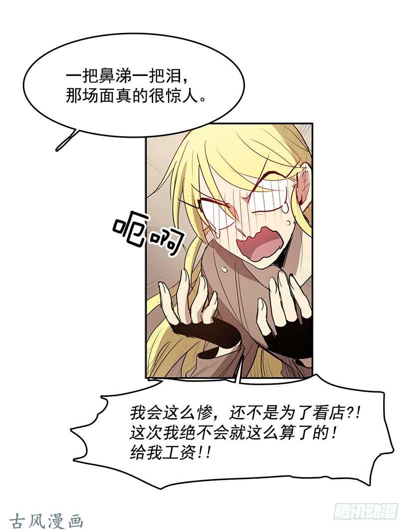 无名商店头疼的客人