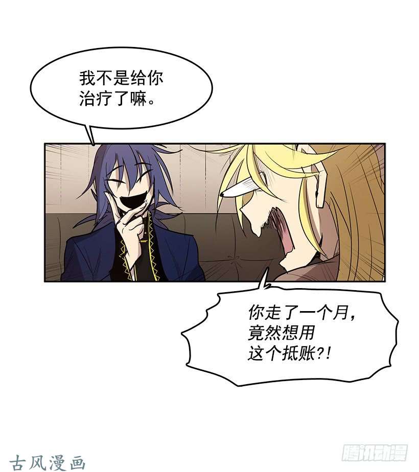 无名商店头疼的客人