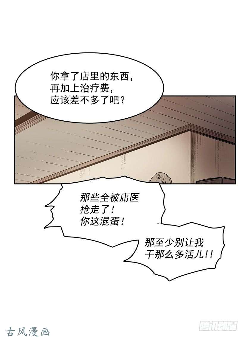 无名商店头疼的客人