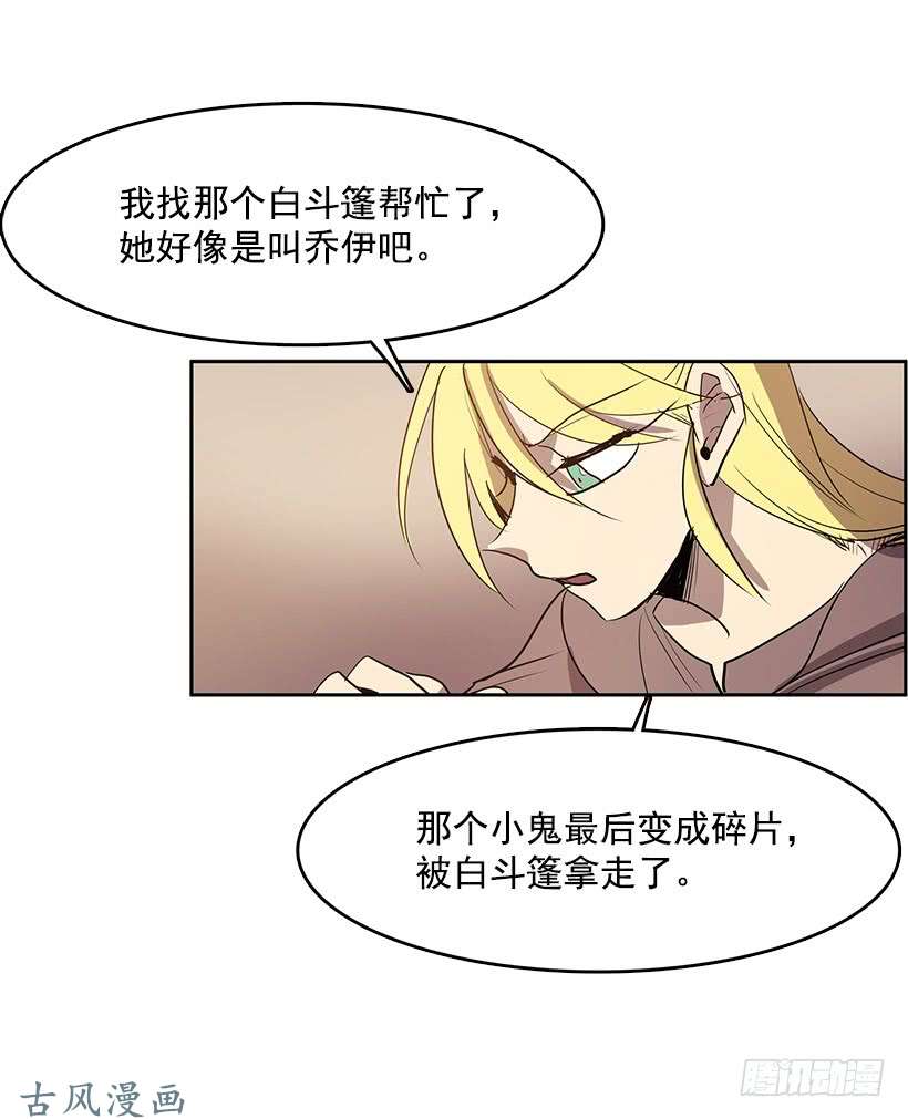 无名商店头疼的客人