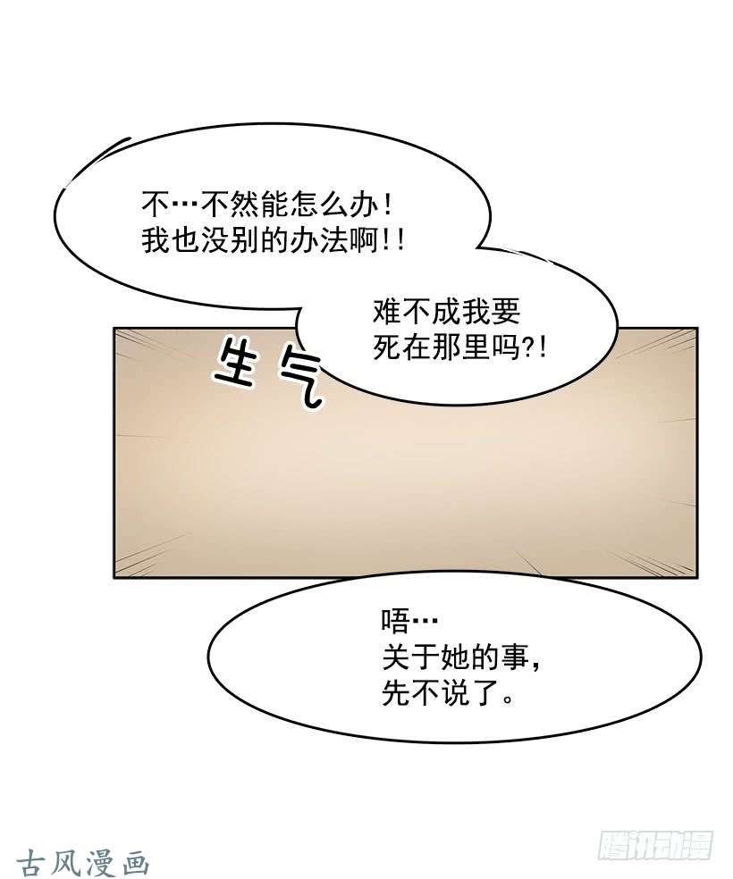 无名商店头疼的客人