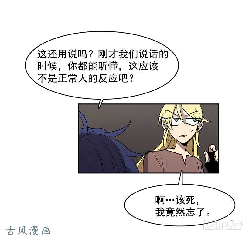 无名商店你以前真的是人类吗