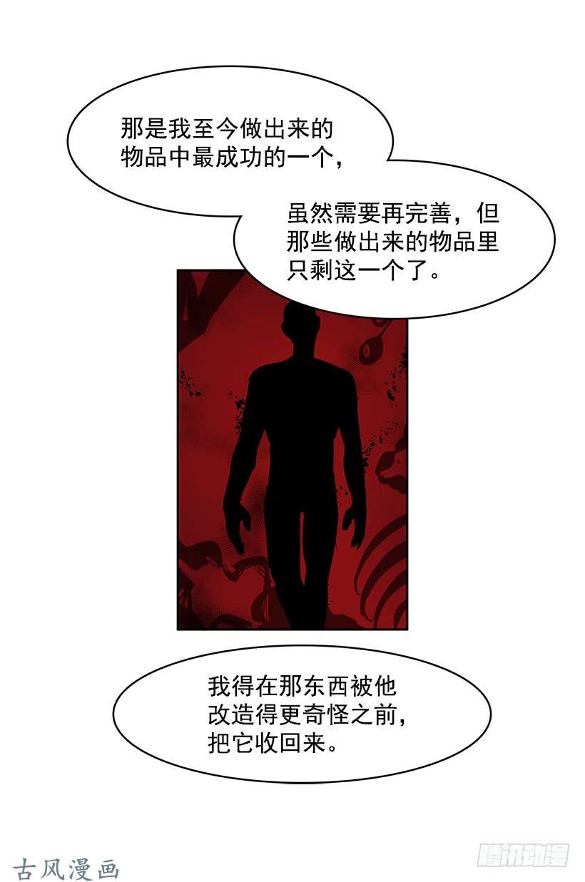 无名商店身体