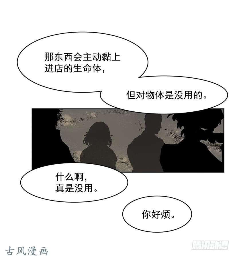 无名商店身体