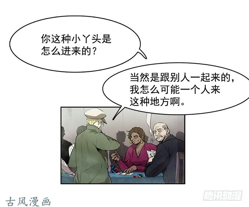 无名商店残暴的凶手