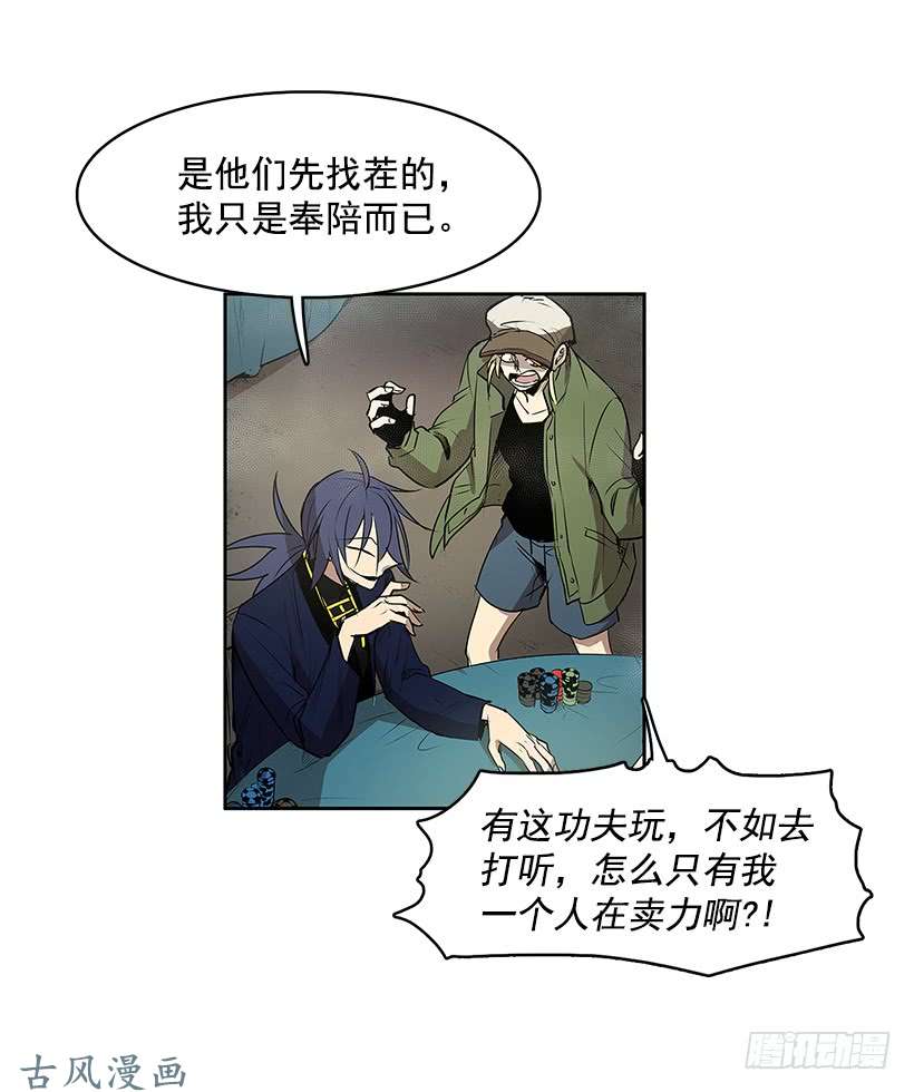 无名商店残暴的凶手