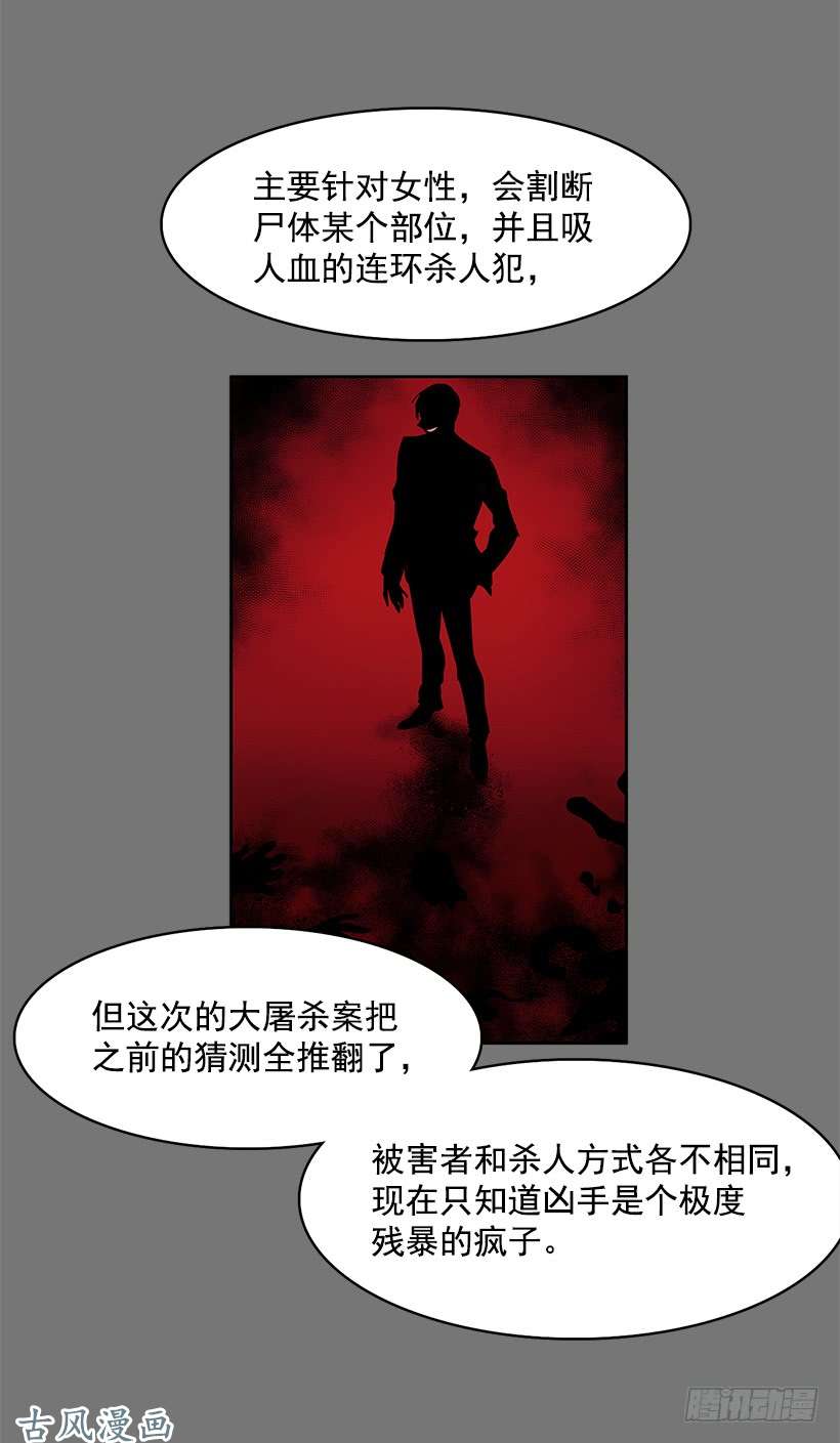 无名商店残暴的凶手