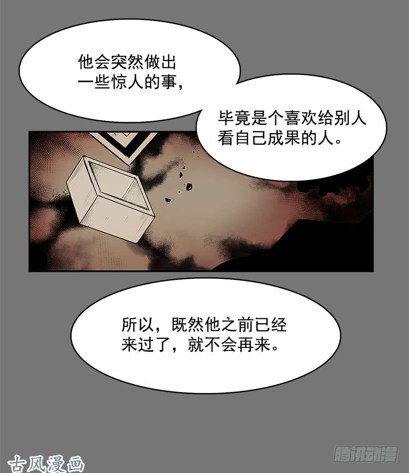 无名商店残暴的凶手