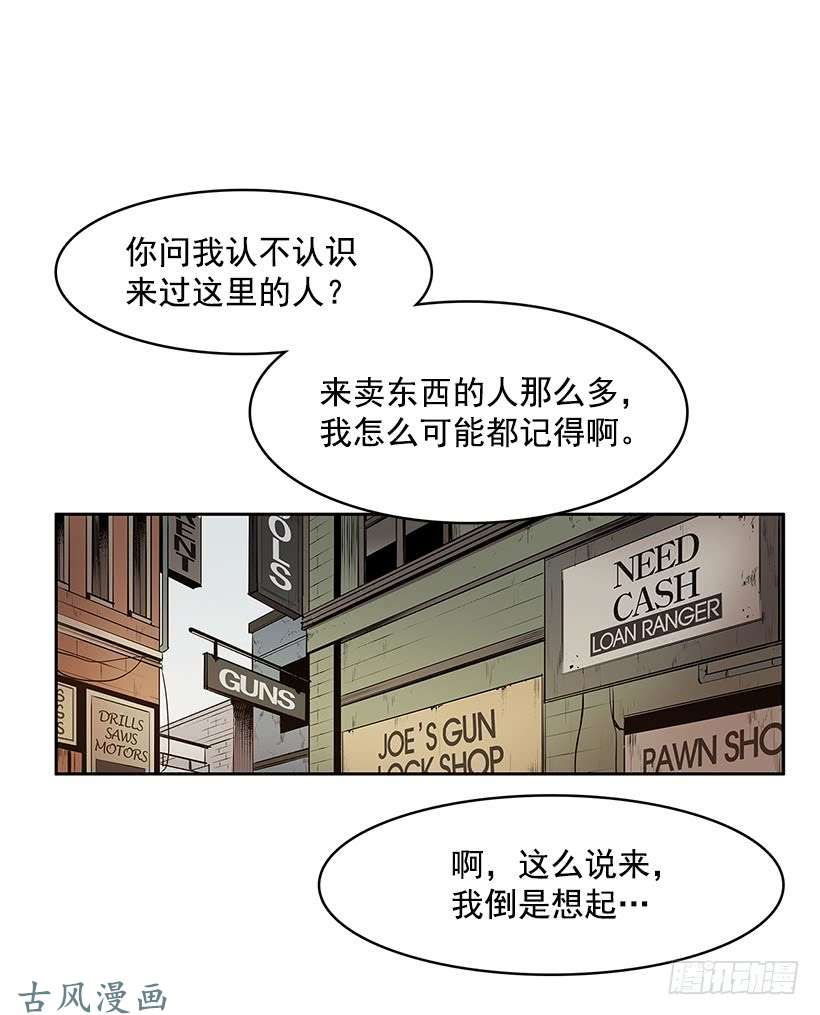 无名商店残暴的凶手