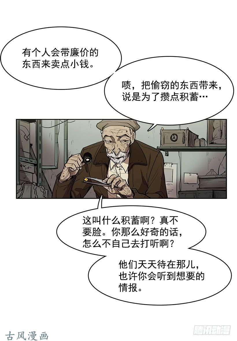 无名商店残暴的凶手