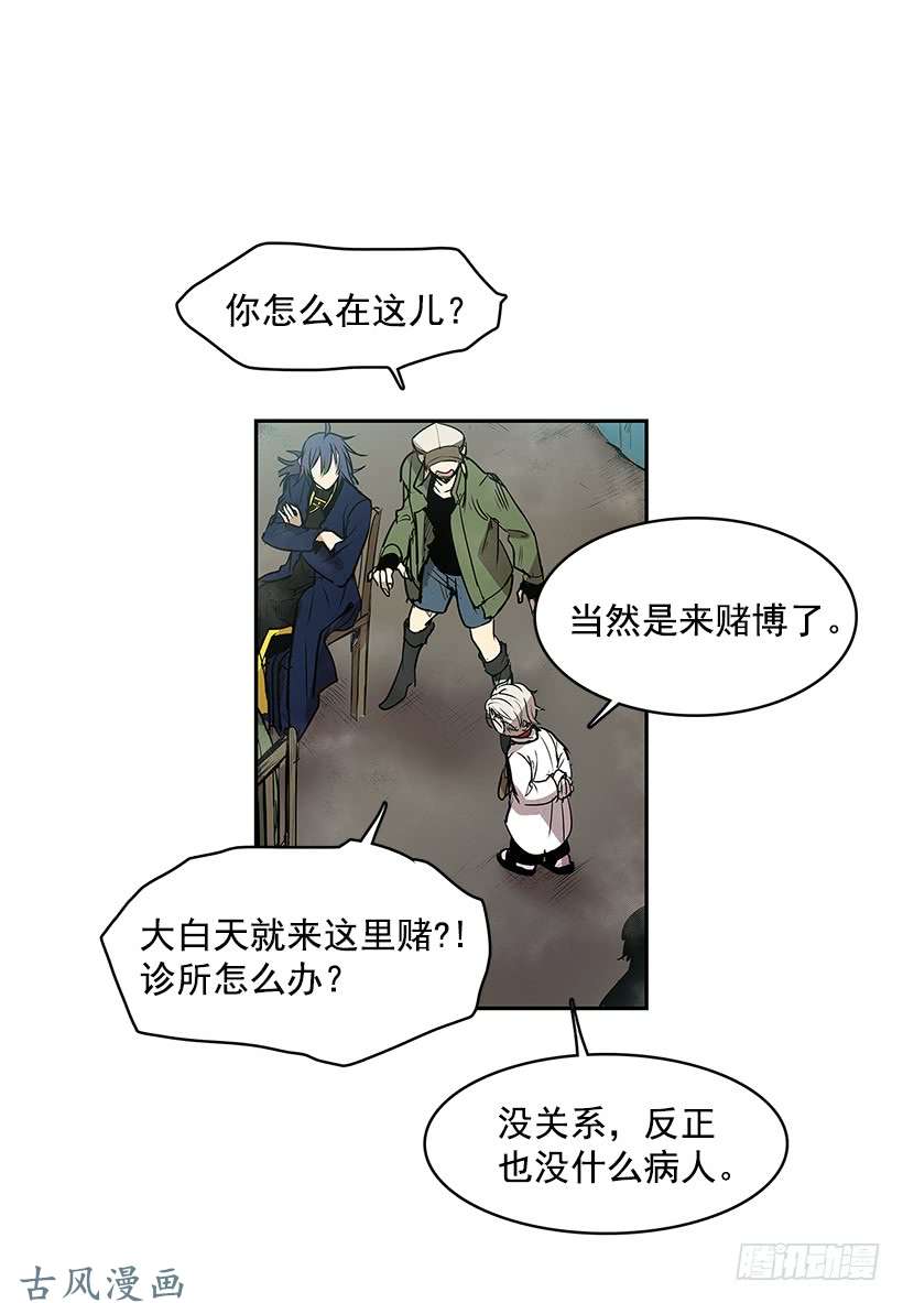 无名商店线索