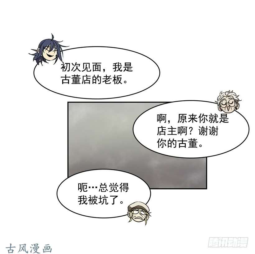 无名商店线索