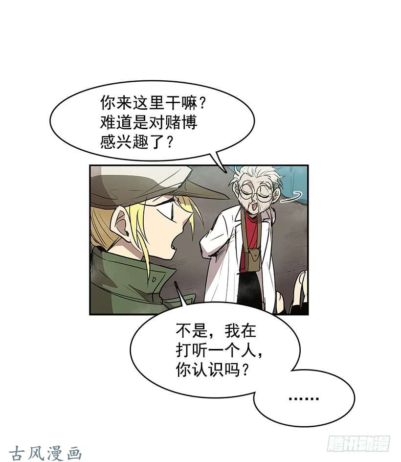 无名商店线索