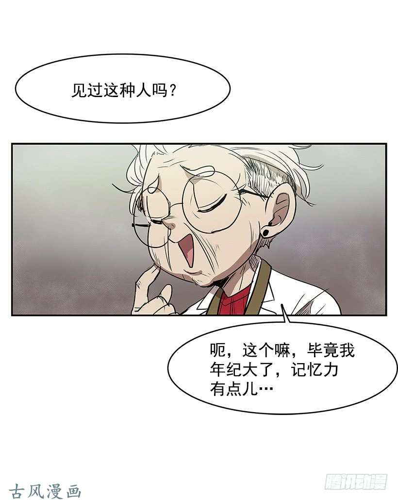 无名商店线索