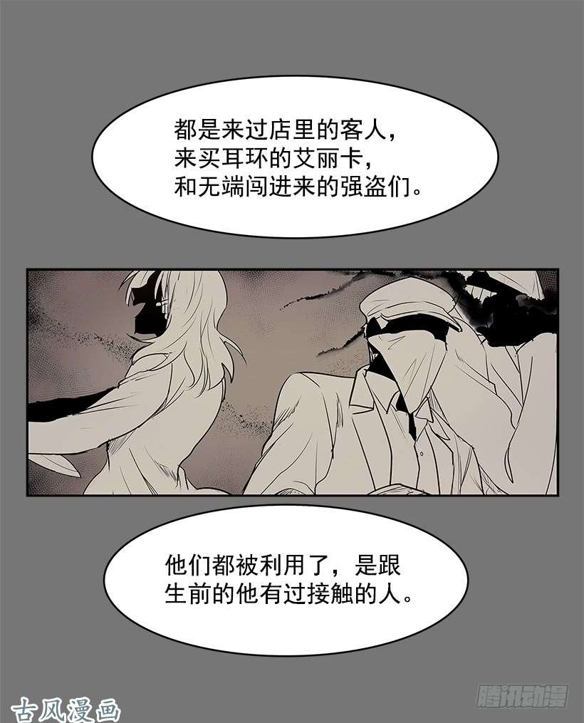 无名商店线索