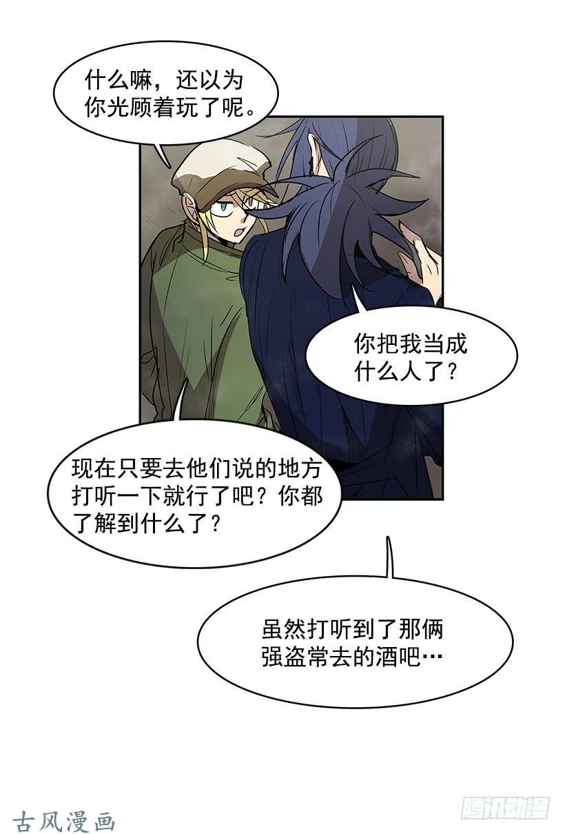无名商店线索