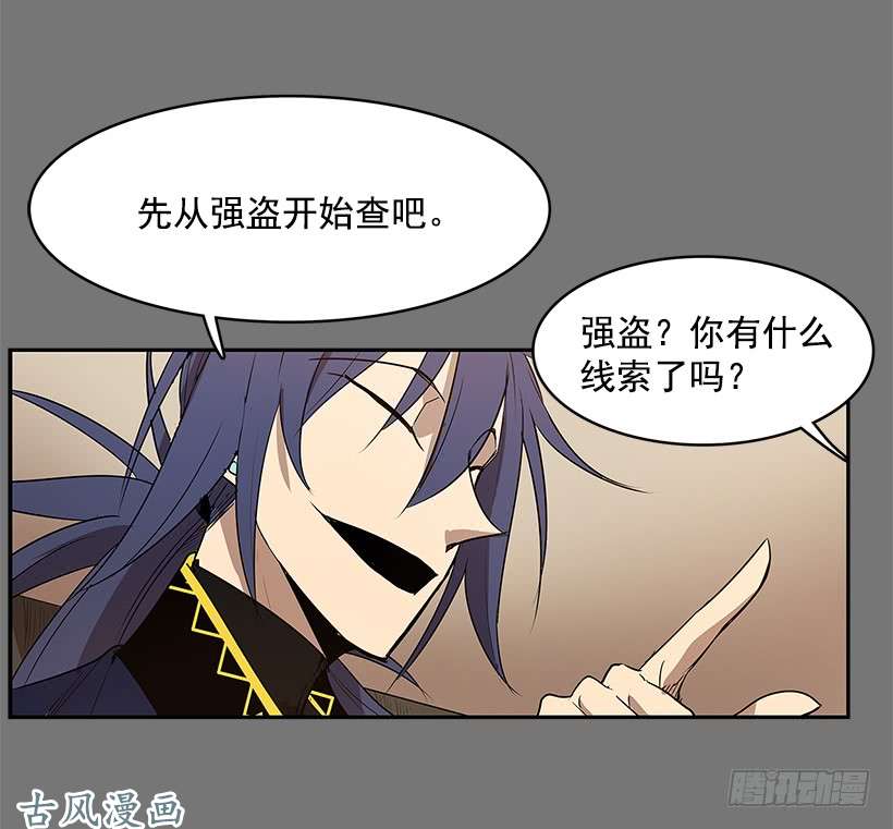 无名商店线索